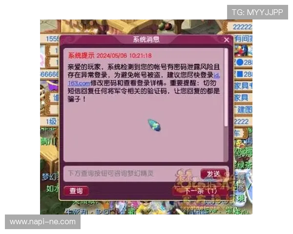 尊龙娱乐官网入口安全验证流程全解析保障玩家账号安全与游戏体验